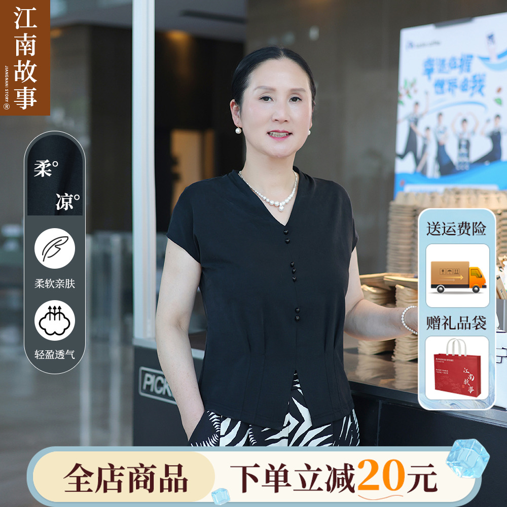 【顺丰现货】江南故事2025新款妈妈夏季中老年女洋气V领小衫
