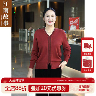 【现货】JIANGNAN STORY/江南故事宽松针织衫中老年长袖V领上衣春