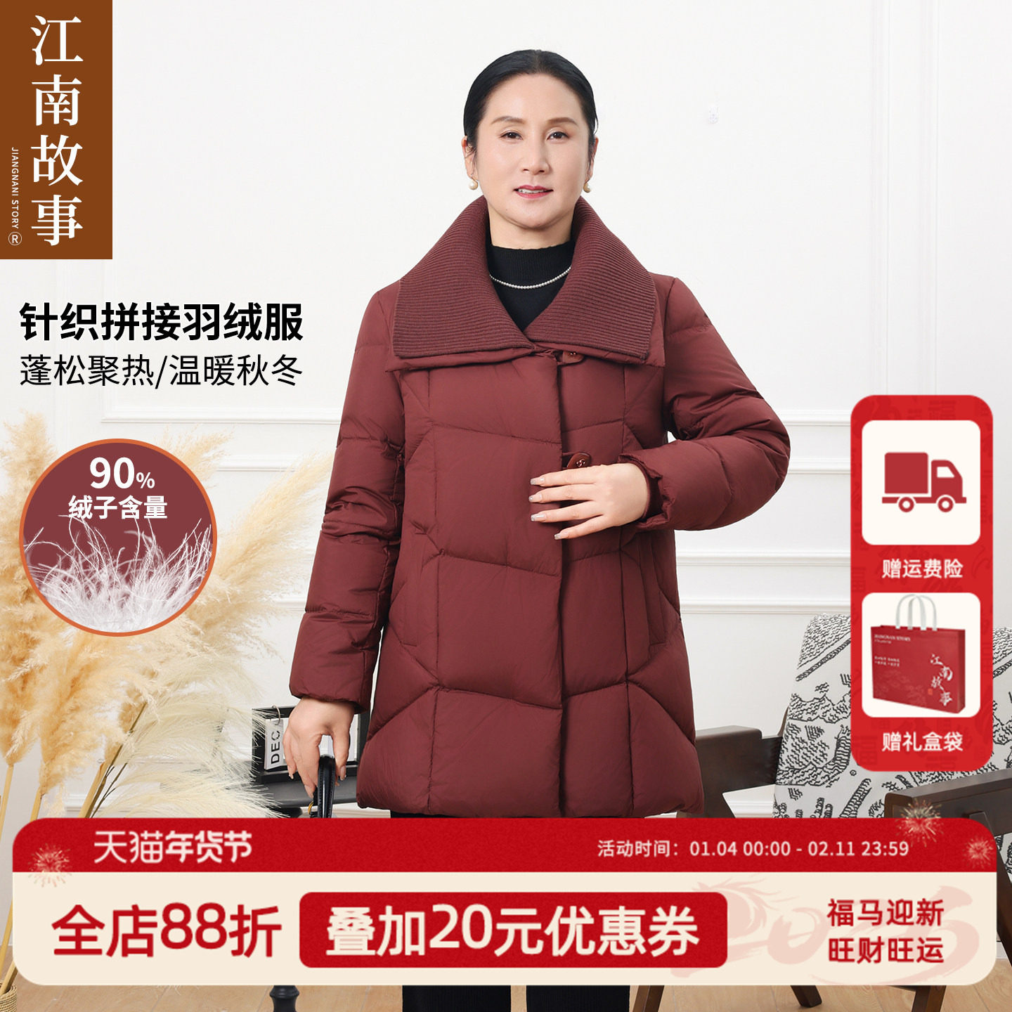 现货【江南故事】妈妈装时尚中长款90白鸭绒时尚保暖翻领羽绒服冬,女装/女士精品,中老年女装,淘宝优惠券,粉丝福利购,淘宝优惠卷