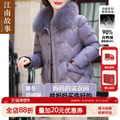 江南故事妈妈冬装 JIANGNAN STORY 羽绒服女中老年冬洋气毛领外套