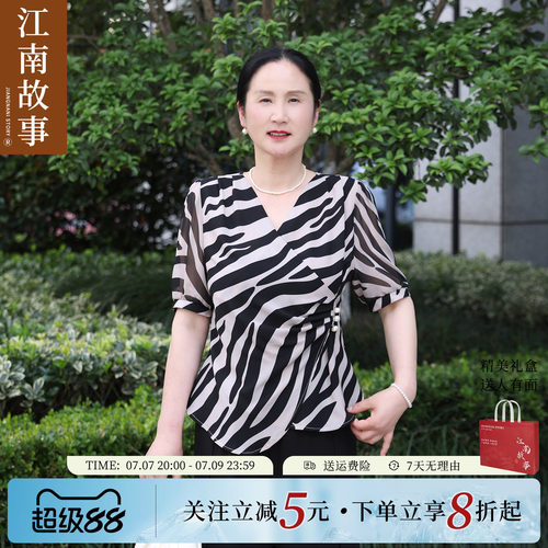 江南故事夏季新款黑白条纹套装