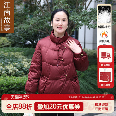 JIANGNAN STORY/江南故事短款妈妈装羽绒服女士减龄气质保暖外套