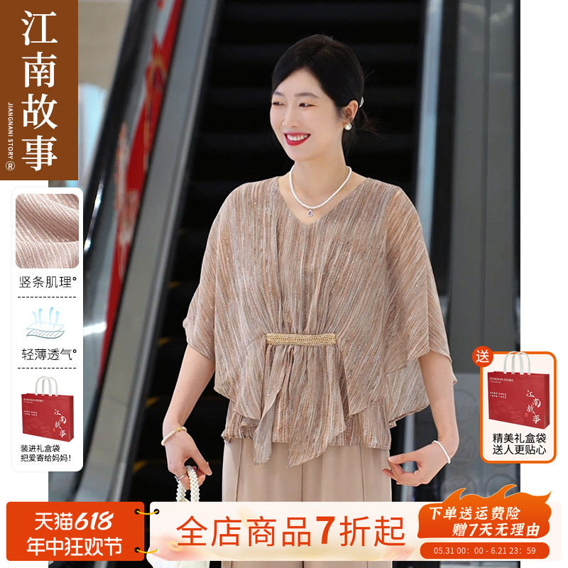 直播同款【江南故事】气质V领蝙蝠袖上衣中老年妈妈宽松显瘦小衫