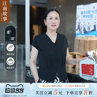 【现货】江南故事2026新妈妈中老年女洋气V领时尚母亲节小衫套装