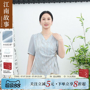 【现货】江南故事妈妈装2026时尚V领收腰短袖上衣母亲节气质套装