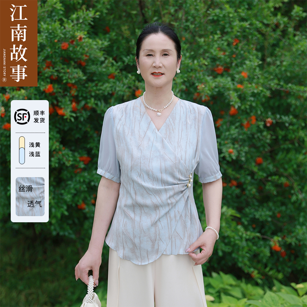 江南故事V領褶皺收腰短袖上衣套