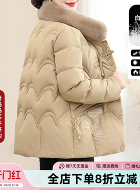 JIANGNAN STORY/江南故事中老年妈妈羽绒服2024冬季洋气鸭绒外套
