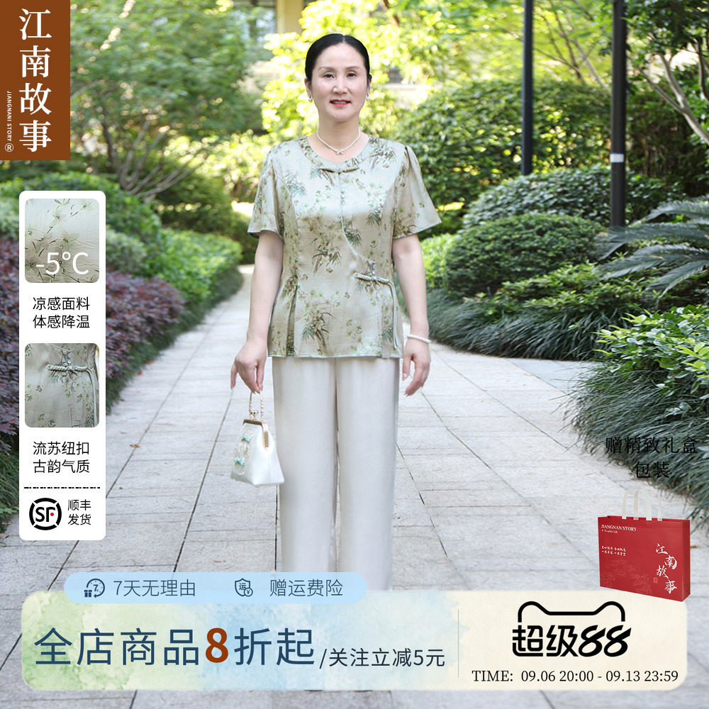 【发货快】江南故事新中式妈妈短中老年女装
