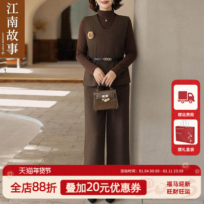 JIANGNAN STORY/江南故事妈妈装2025春装新款时尚套装女三件套