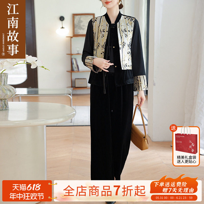 【江南故事】新中式妈妈秋装套装国风金丝绒马甲中老年女装三件套
