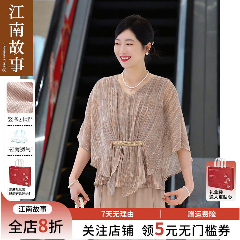 直播同款【江南故事】气质V领蝙蝠袖上衣中老年妈妈宽松显瘦小衫