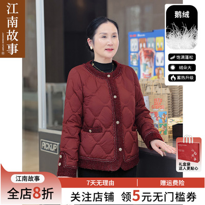 江南故事妈妈装小香风羽绒服