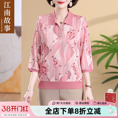JIANGNAN STORY/江南故事中老年2025春装新款妈妈装花分翻领上衣