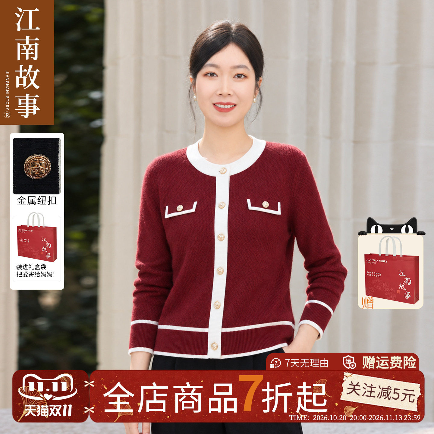 【江南故事】妈妈小香风喜婆婆红色婚宴宽松圆领长袖针织衫上衣春