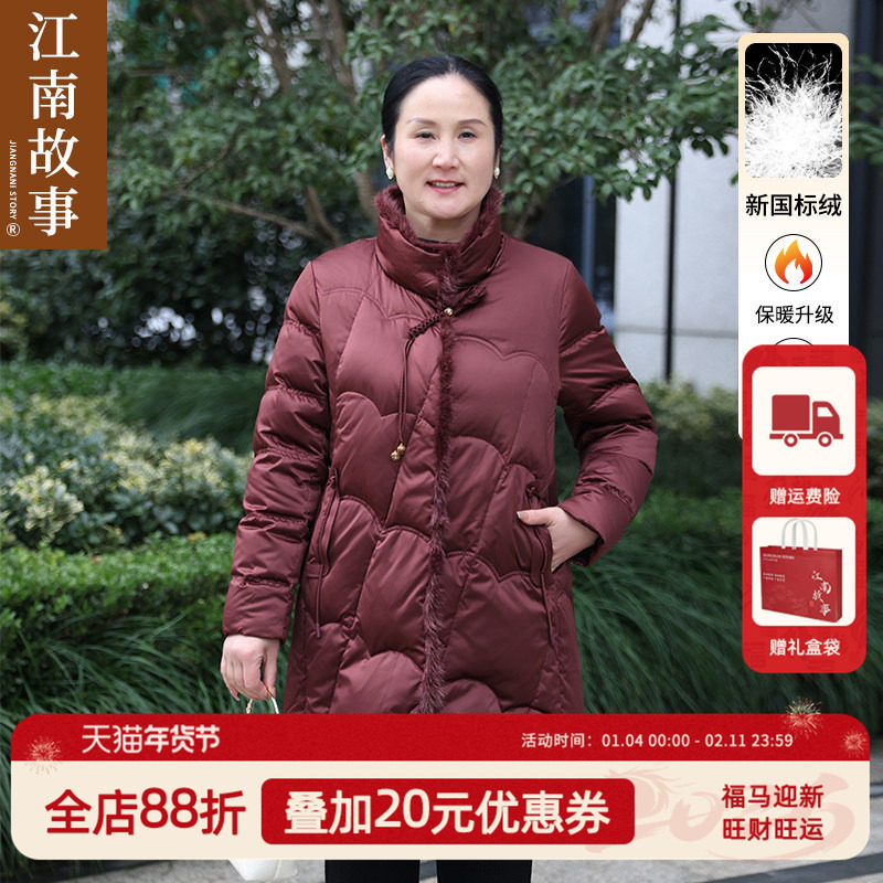 JIANGNAN STORY/江南故事妈妈装中长款羽绒服女国风冬季保暖外套,女装/女士精品,中老年女装,淘宝优惠券,粉丝福利购,淘宝优惠卷