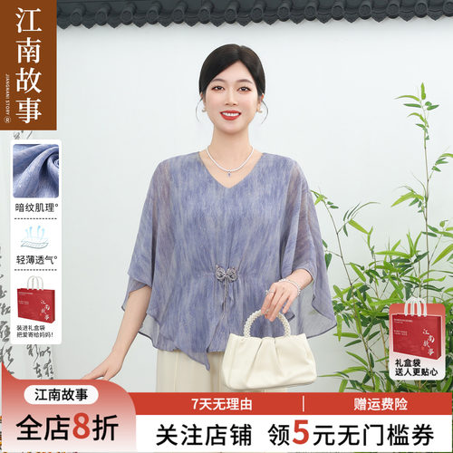 【直播正品】江南故事中老年夏V领短袖上衣妈妈洋气显瘦套装