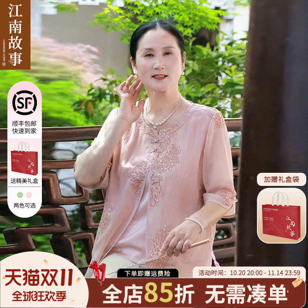 江南故事夏季短袖小衫套装妈妈