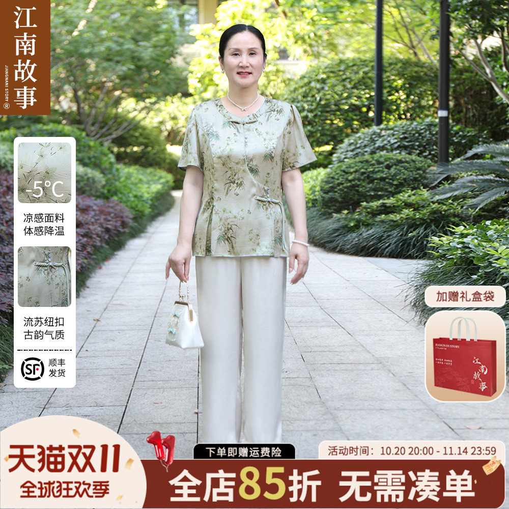 【顺丰发货】江南故事新中式妈妈中老年女装