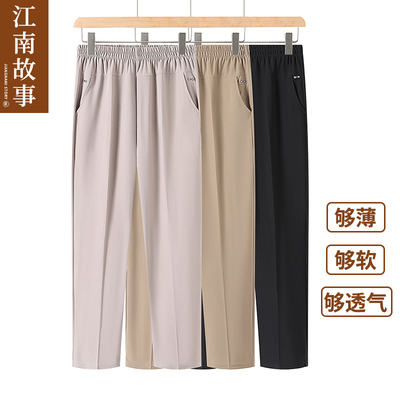 JIANGNAN STORY/江南故事妈妈装裤子夏季薄款直筒裤休闲裤奶奶裤