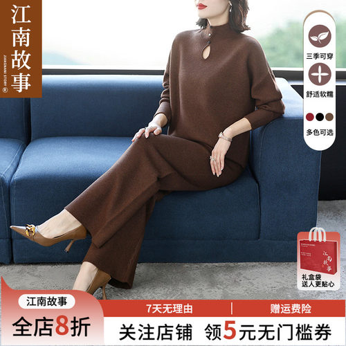 JIANGNAN STORY/江南故事时尚气质休闲宽松显瘦秋冬套装加厚内搭