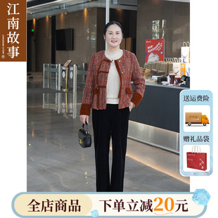 【江南故事】妈妈春装外套2025中老年时尚气质显瘦圆领小香风外套