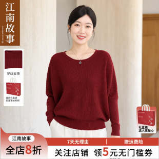 江南故事妈妈装2026秋季新款轻奢蝙蝠袖针织衫宽松显瘦百搭上衣