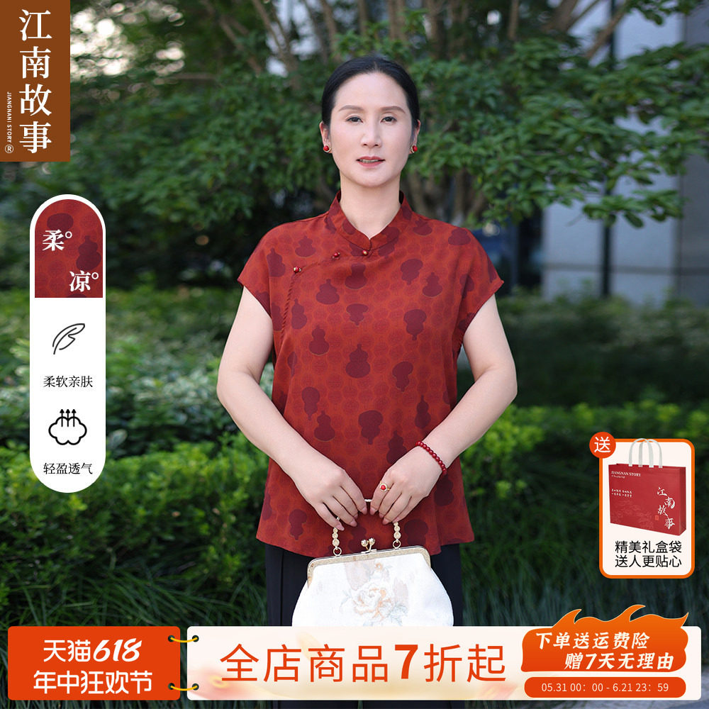 【京东现货】江南故事红色妈妈喜婆婆婚宴喜庆中式平时可穿套装夏
