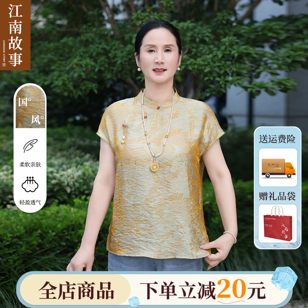【直播正品】江南故事妈妈装夏季中式小衫中老年女宽松显瘦上衣