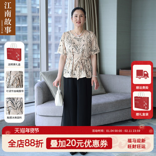 【发货快】江南故事妈妈夏季套装圆领显瘦短袖阔腿裤中老年两件套