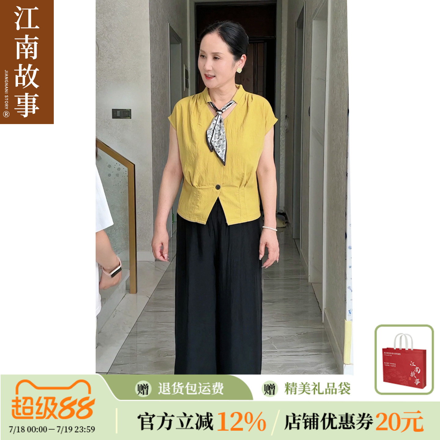 JIANGNAN STORY/江南故事中老年妈妈装夏季时尚丝巾V领上衣套装