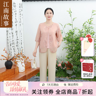 江南故事夏季短袖小衫套装妈妈