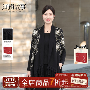 【直播】江南故事妈妈装秋中老年女洋气贵气宽松披肩外套2026