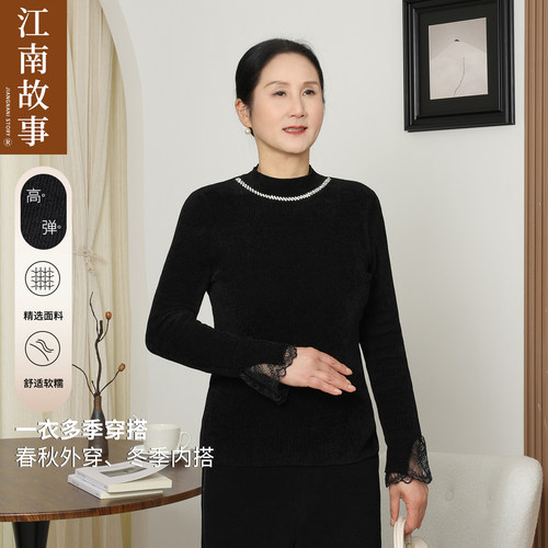 【江南故事】2025中老年女装半高领蕾丝袖打底衫软糯显瘦冬季内搭