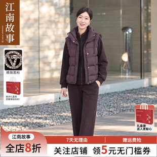 江南故事2026冬季新款女士百搭洋气石墨烯云绒马甲宽松阔腿裤套装