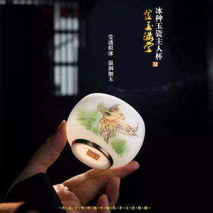 冰种玉瓷主人杯金玉满堂品茗杯陶瓷礼品罗汉杯大号功夫茶杯主人杯