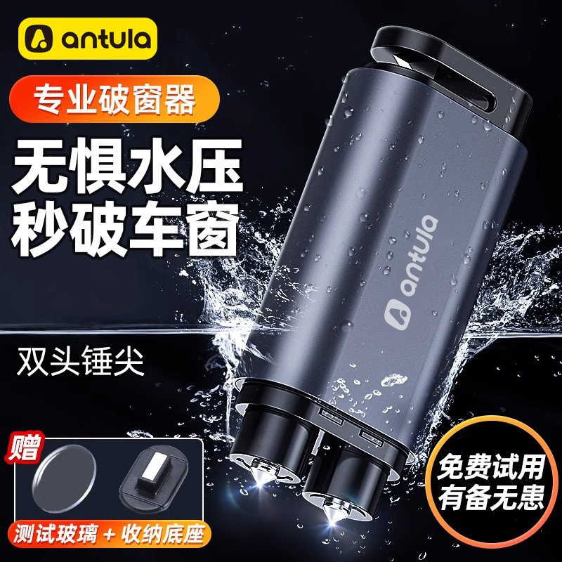 破窗器汽车安全锤破窗神器多功能停车牌载四合一带割刀碎玻璃逃生