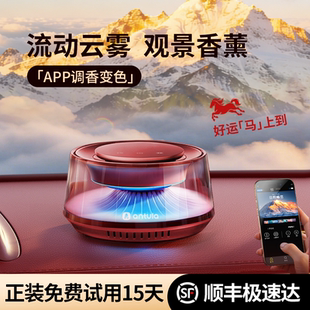 2026新款车载香薰车内香水汽车装饰品摆件香氛男女士专用高档礼物