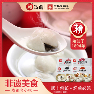 中华老字号赖汤圆500g 宵成都名小吃 4袋玫瑰豆沙馅水磨大汤圆元