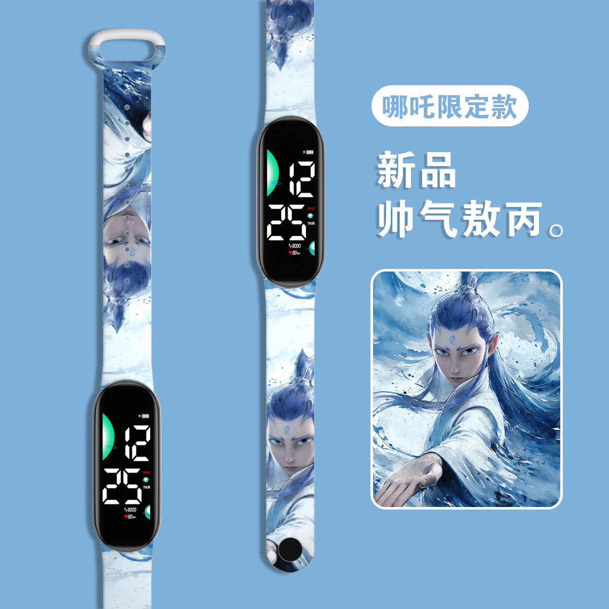 2026可爱哪吒手表中小学生青少年电子表时尚个性创意男女高中生表