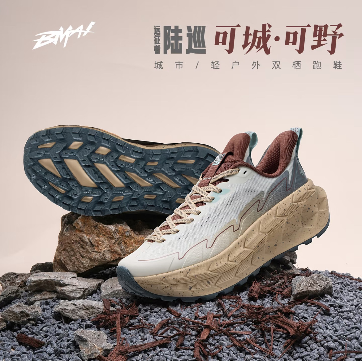 必迈远征者徒步缓震涉水鞋
