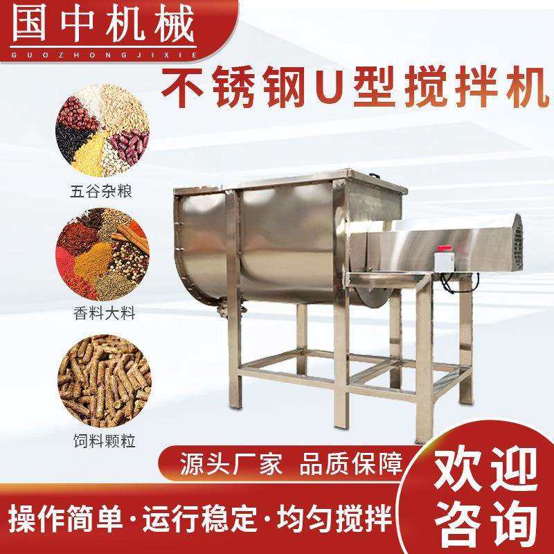 不锈钢双螺带搅拌机槽型干粉腻子粉搅拌机 面粉混合 砂浆饲料搅拌,清洗/食品/商业设备,食品搅拌机,淘宝优惠券,粉丝福利购,淘宝优惠卷