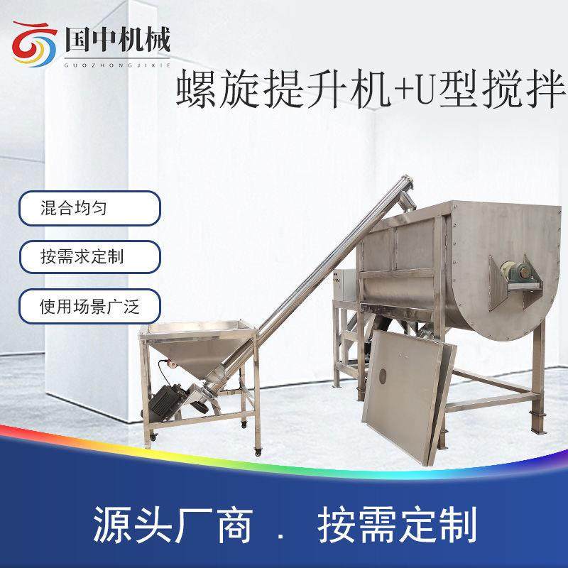 卧式搅拌密封机械提升机不锈钢U型搅拌机药粉面粉化工粉末生产线,清洗/食品/商业设备,食品搅拌机,淘宝优惠券,粉丝福利购,淘宝优惠卷
