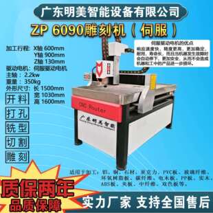 雕刻机6090小型广告木工雕刻机铜铝亚克力pvc板材数控开料机