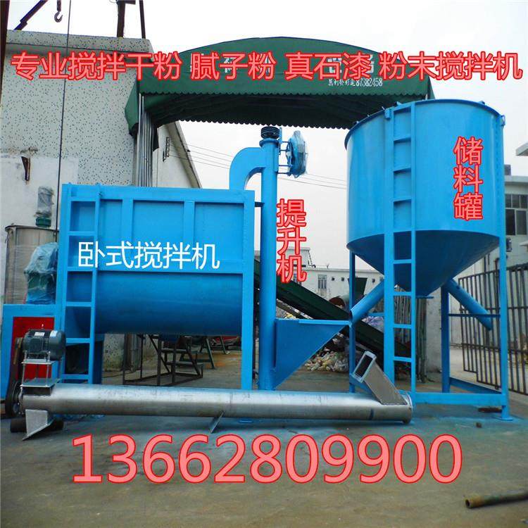 广州供应大型腻子粉混合拌料机 深圳普利醇粉末搅拌机称重配套,清洗/食品/商业设备,食品搅拌机,淘宝优惠券,粉丝福利购,淘宝优惠卷