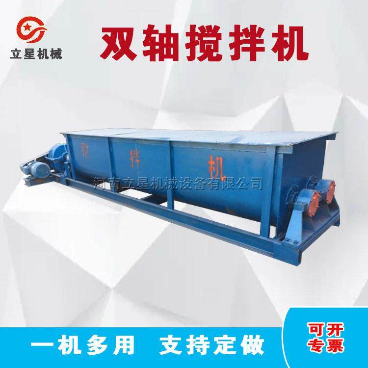 供应卧式双轴搅拌机混合煤粉砂浆搅料机煤泥粘土搅拌机制造