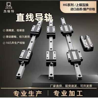 线性导轨线轨滑块国产上银直线导轨精密方希型HGHHGW