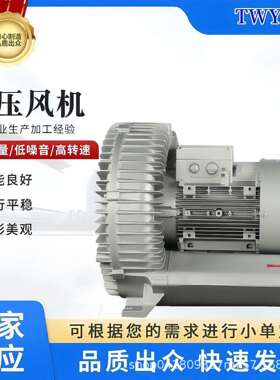 RB-93D-3 18.5KW高压鼓风机纺织机械吹毛机高压风机HG-18500S风机