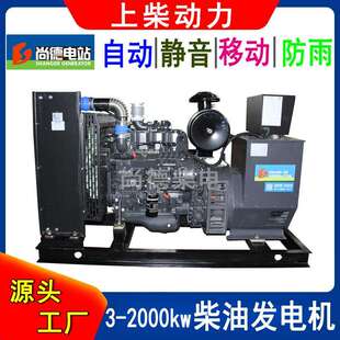 【新款】120kw柴油发电机组 上柴发电机120千瓦SC4H180D2价格