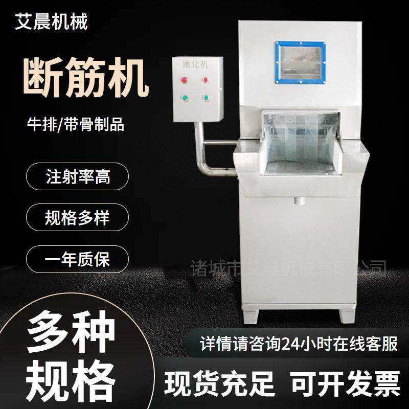 肉制品嫩化机 全自动肉类断筋机 自动肉类嫩化机,清洗/食品/商业设备,肉制品加工设备,淘宝优惠券,粉丝福利购,淘宝优惠卷