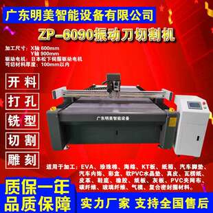 自动送料开槽压痕精确定位皮革切割机红外防撞振动刀切割机定台